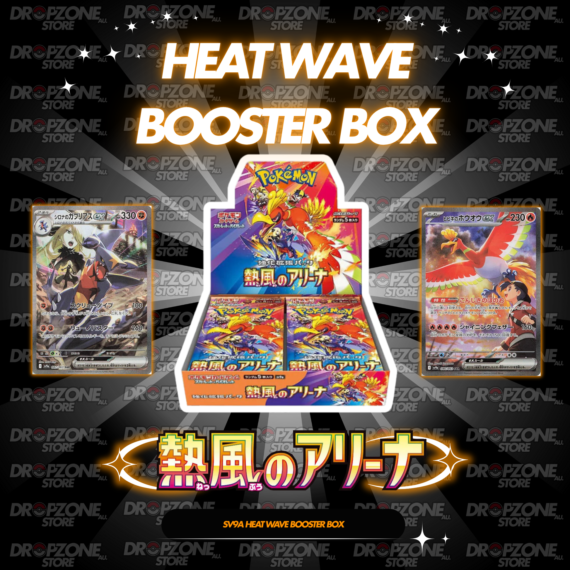 Heat Wave Arena (SV9a)