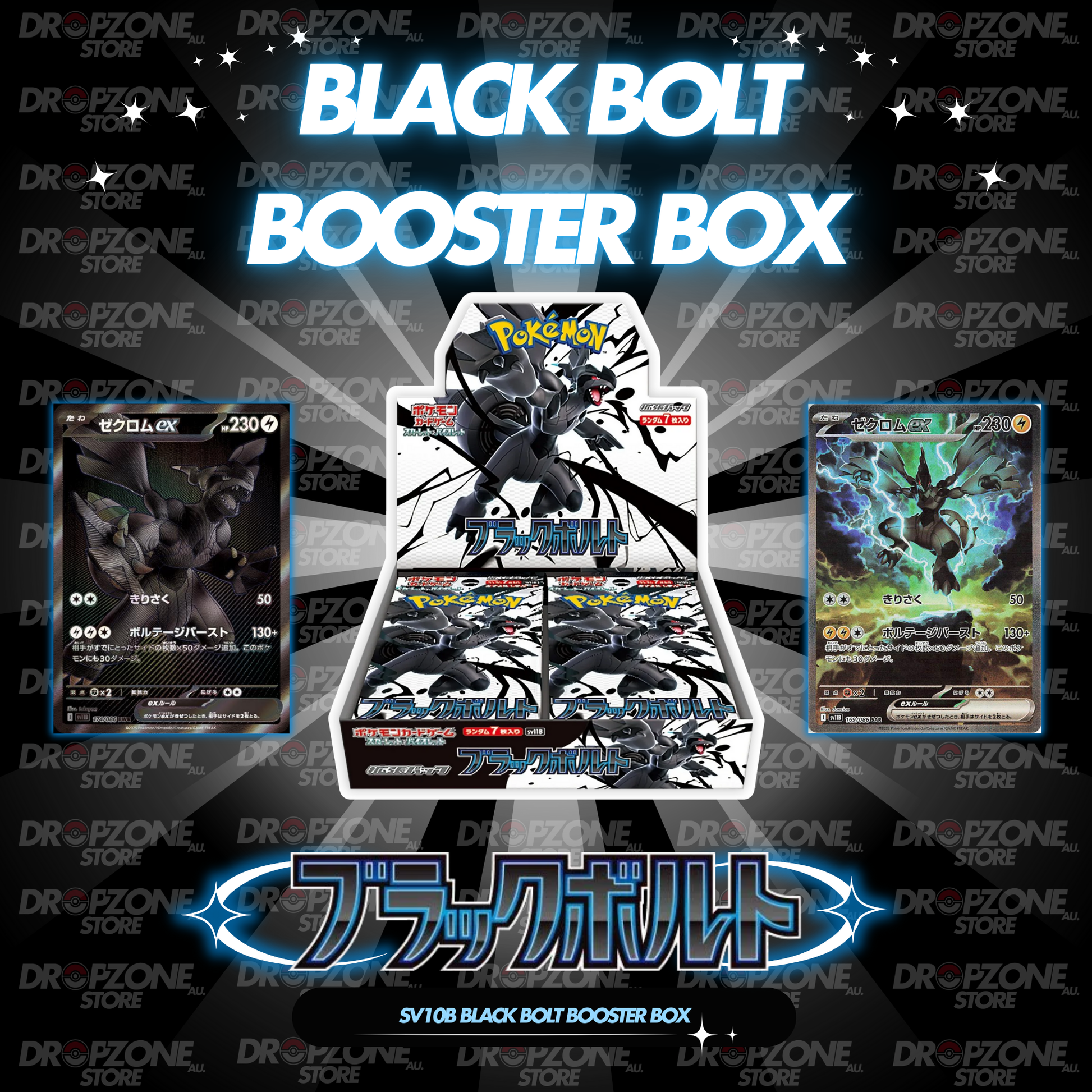Black Bolt (SV11B)