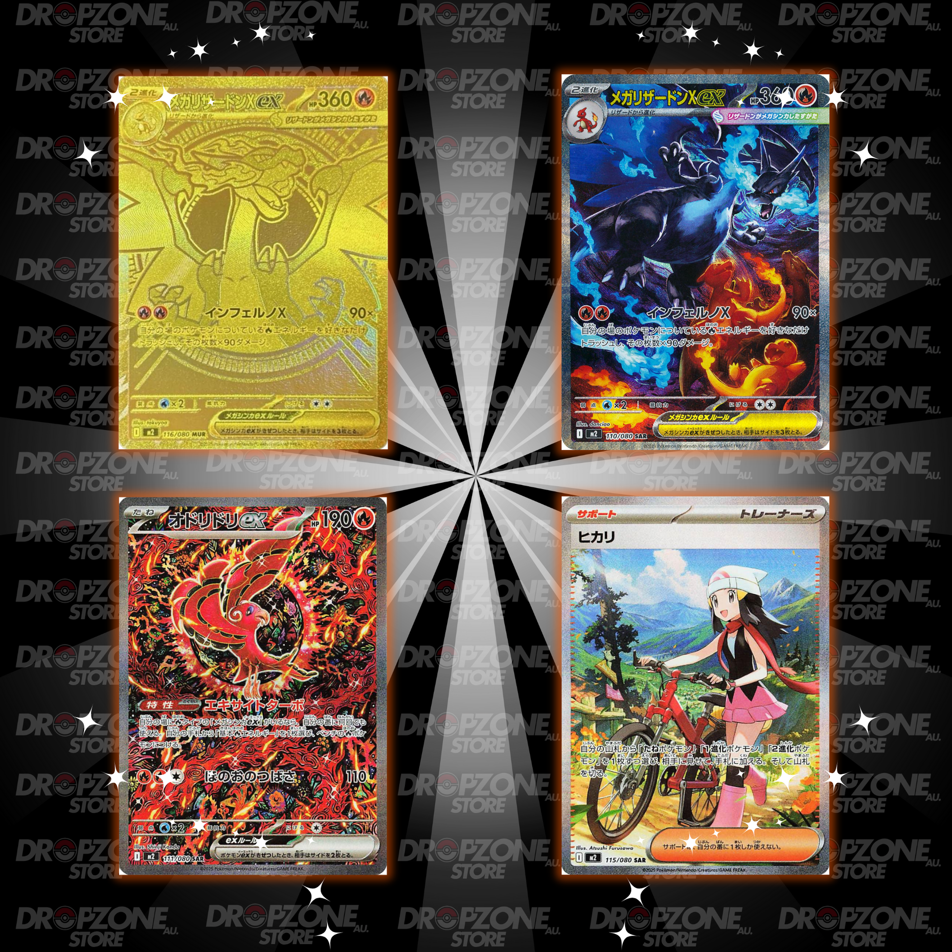 Inferno X (M2)