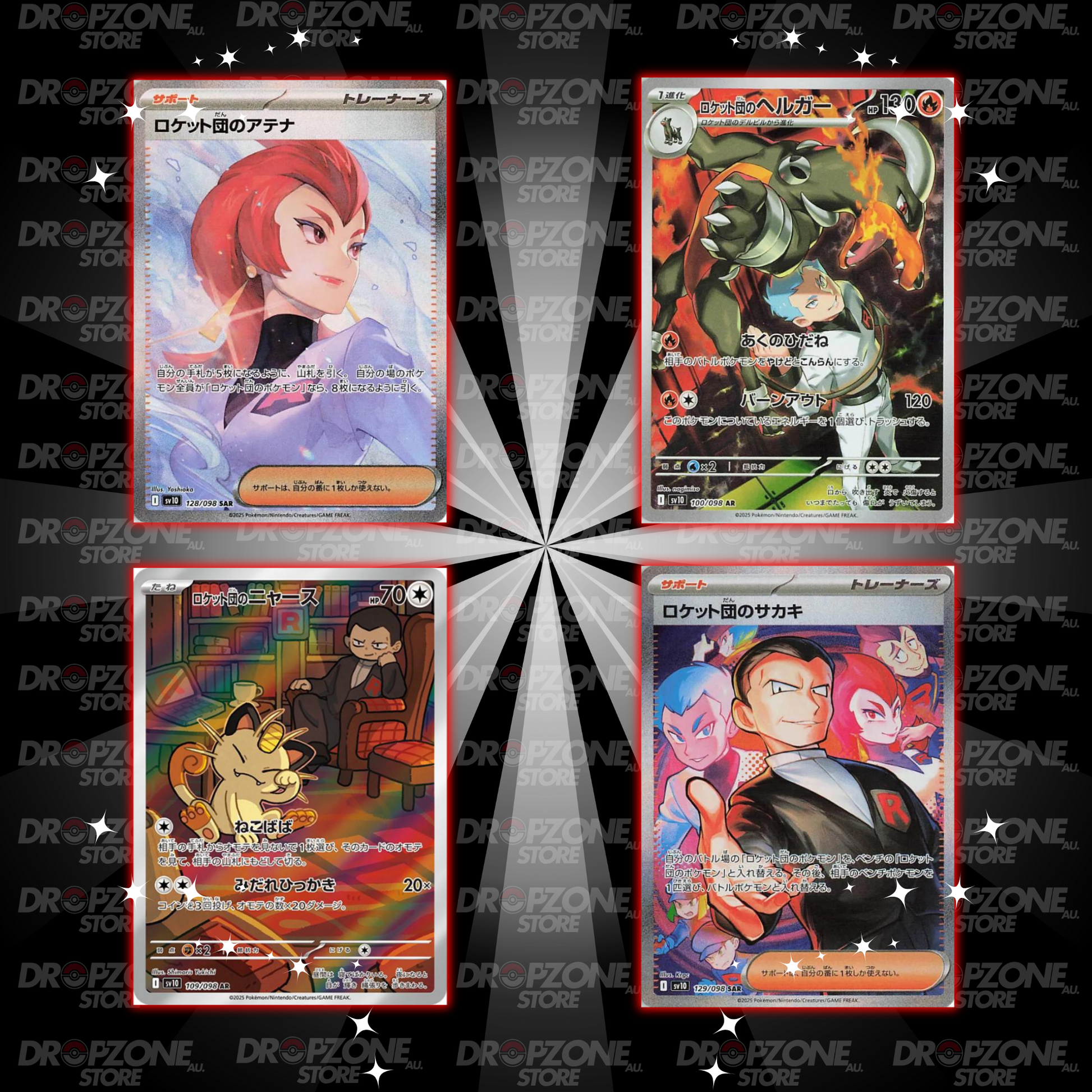 Glory of Team Rocket (SV10)