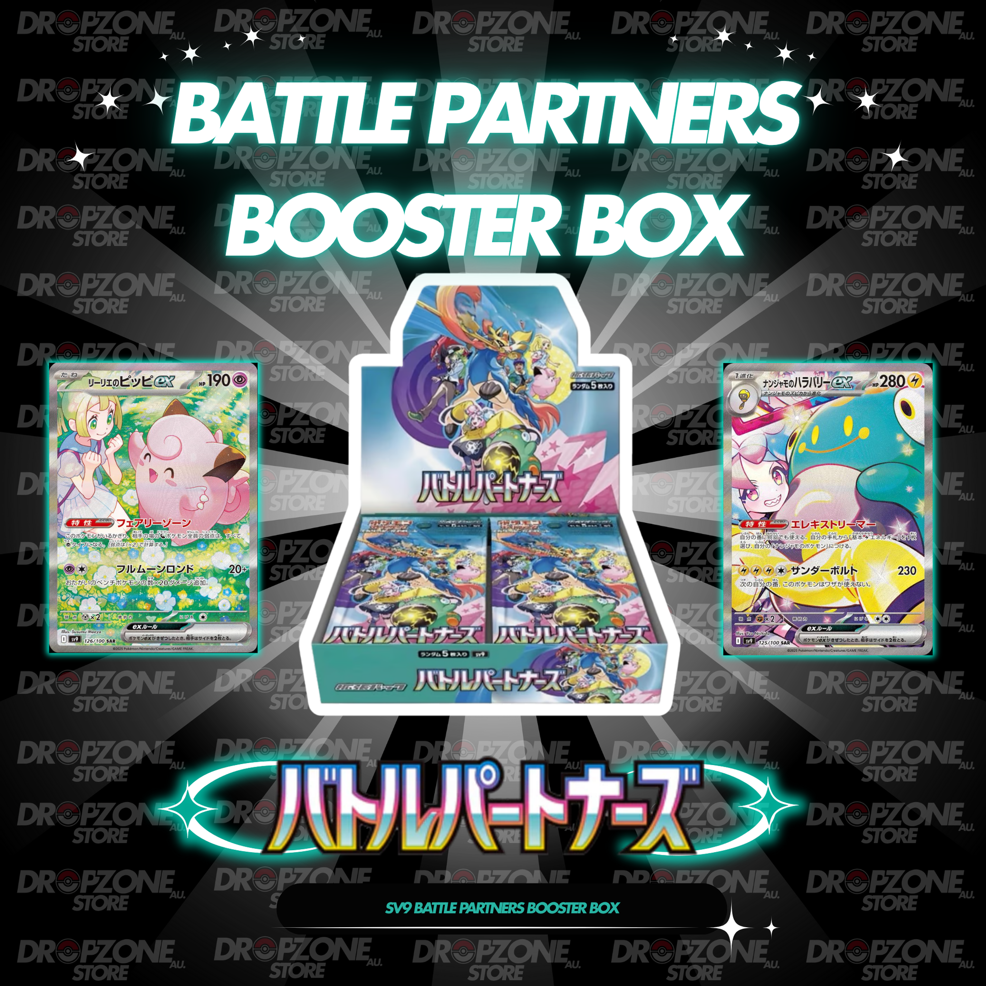 Battle Partners (SV9)