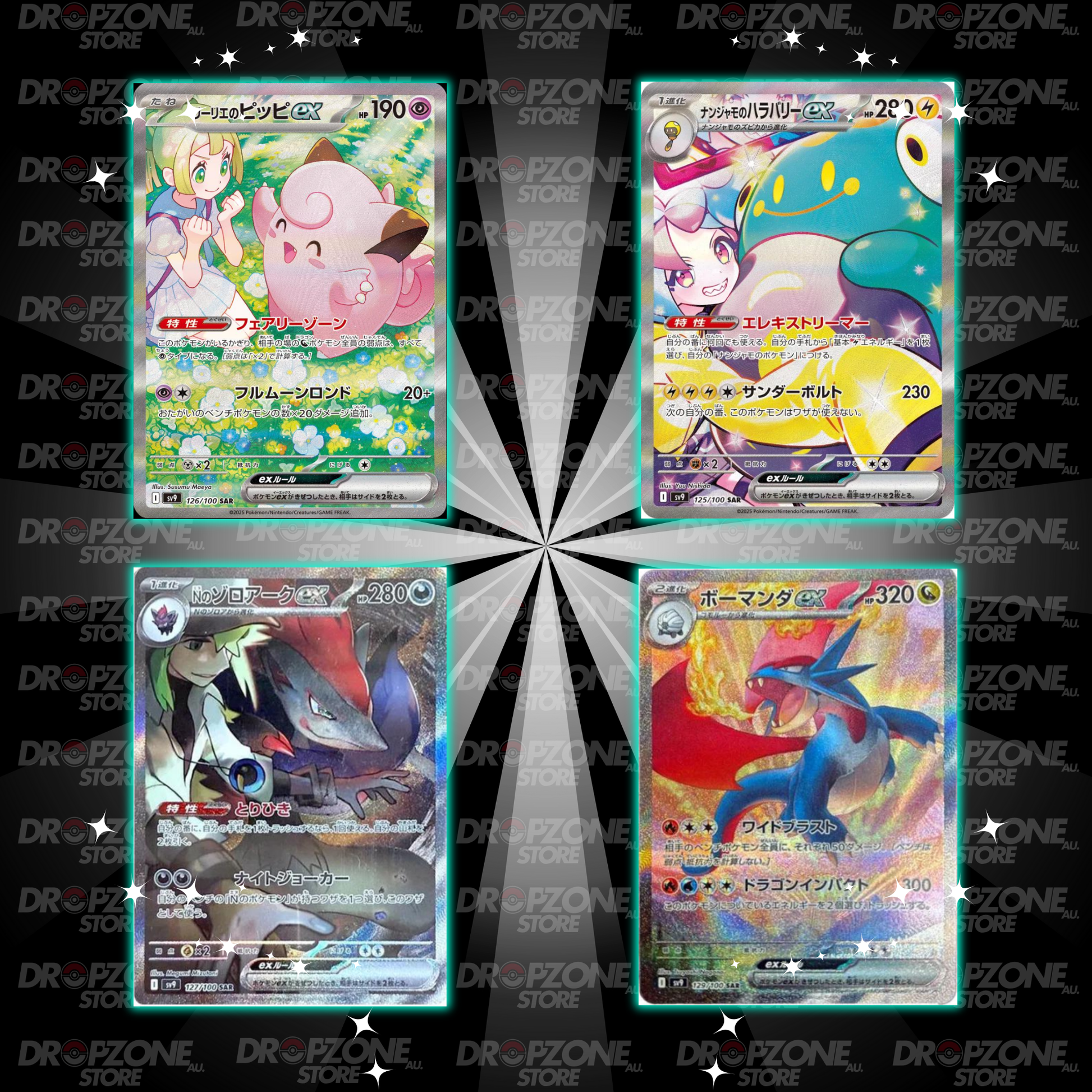 Battle Partners (SV9)