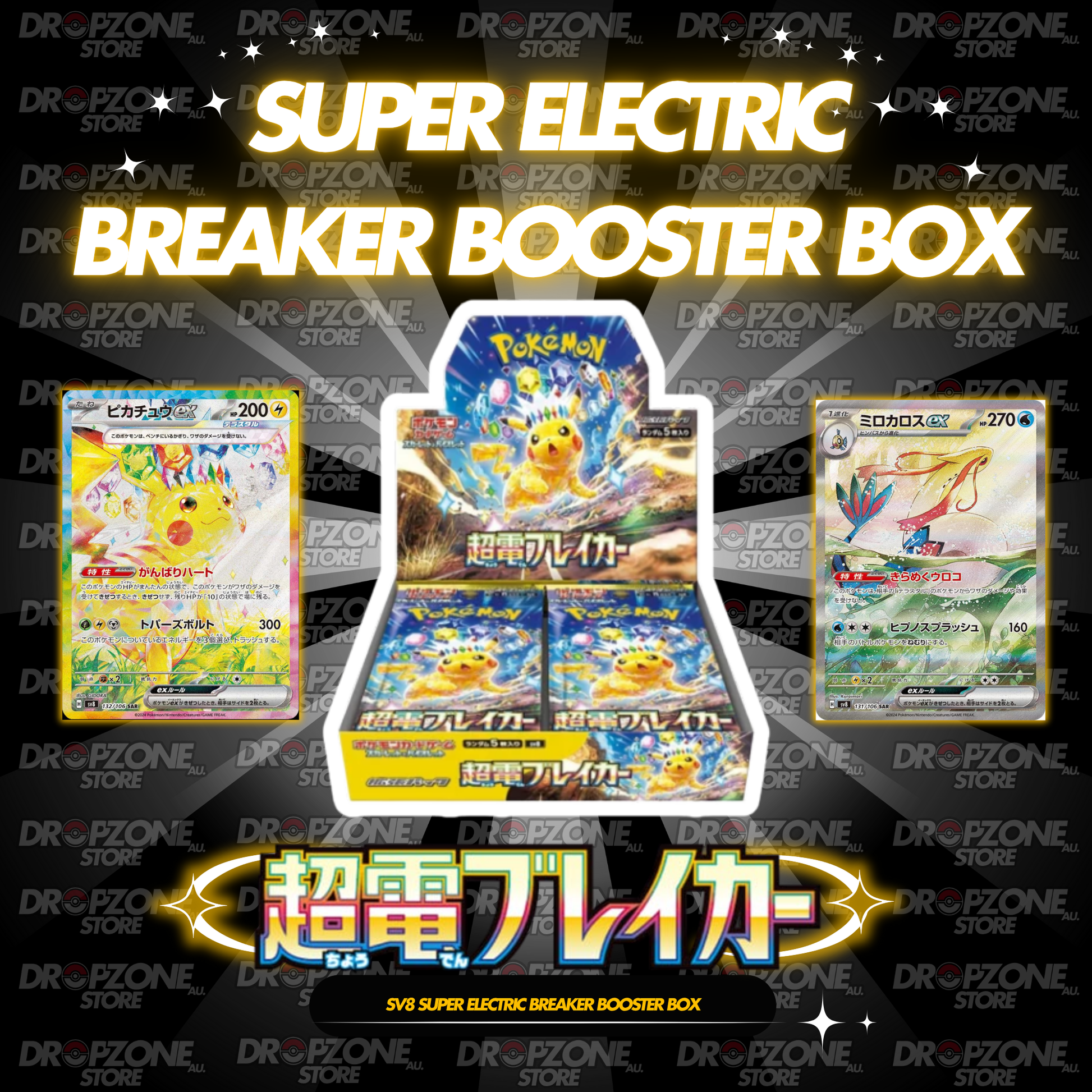 Super Electric Breaker (SV8)